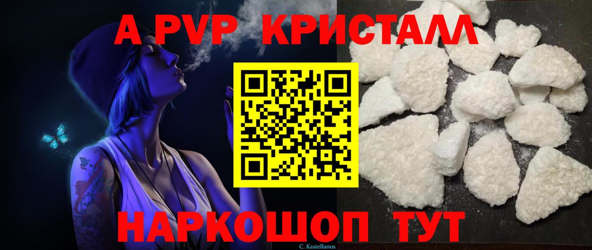 Alpha-PVP СК КРИС Дзержинский
