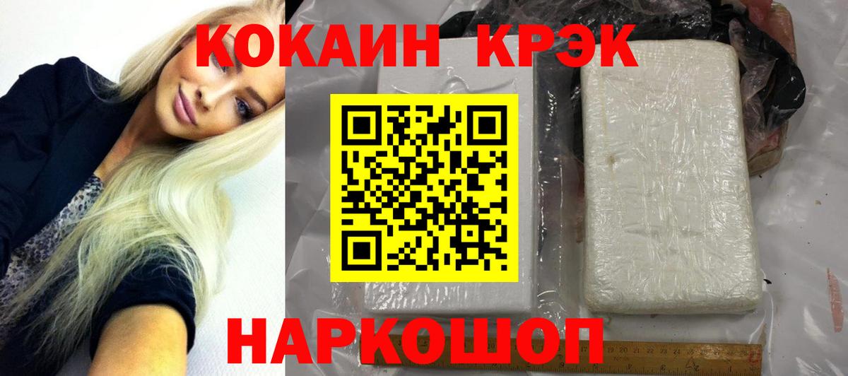 Дзержинский  Кокаин  КОКАИН Боливия  Вход с VPN  COCAIN Fish Scale 