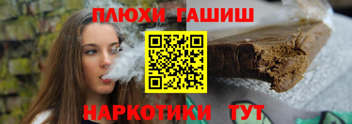 Гашиш гарик  ГАШ VHQ  Вход с VPN  Дзержинский 