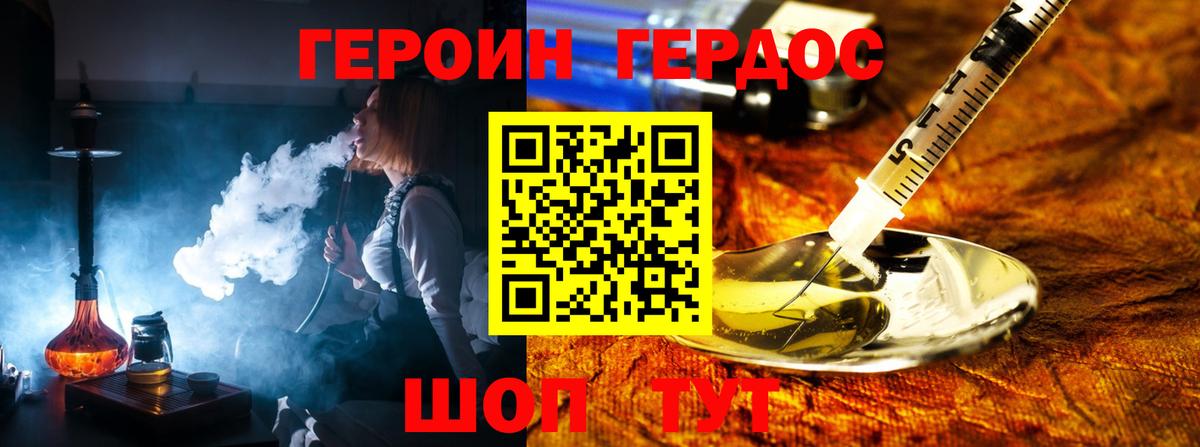 Дзержинский  ГЕРОИН афганец  Вход с VPN 