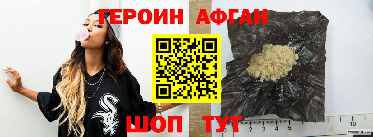 ГЕРОИН Афган Дзержинский