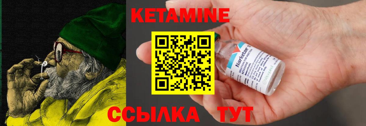 Дзержинский  КЕТАМИН VHQ  Вход с VPN  Кетамин VHQ 
