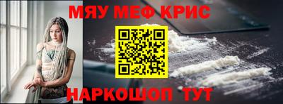 мескалин Балаково