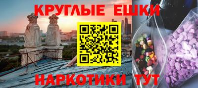 мескалин Балаково