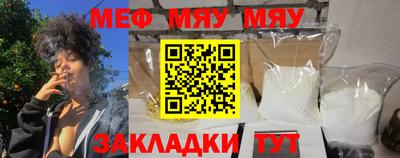 мескалин Балаково