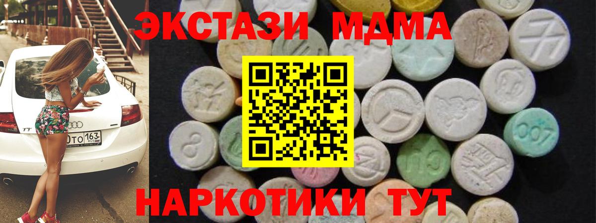MDMA кристаллы Дзержинский