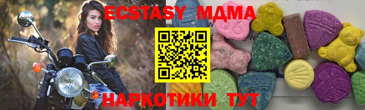 МДМА  MDMA VHQ  Дзержинский  Вход с VPN  МДМА молли 