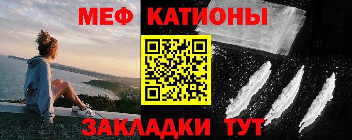 Меф мяу мяу кристаллы Дзержинский
