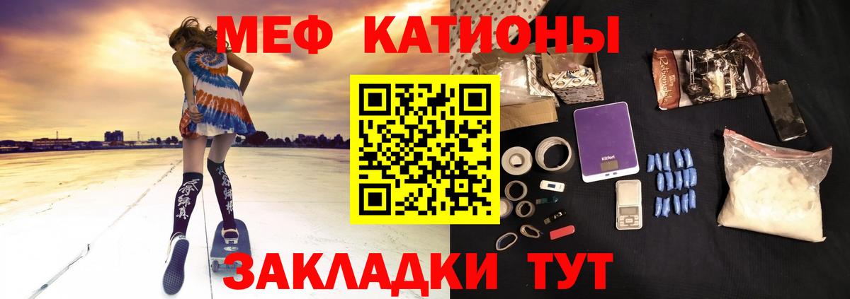 Меф  Меф мяу мяу  МЕФ  Вход с VPN  Дзержинский 