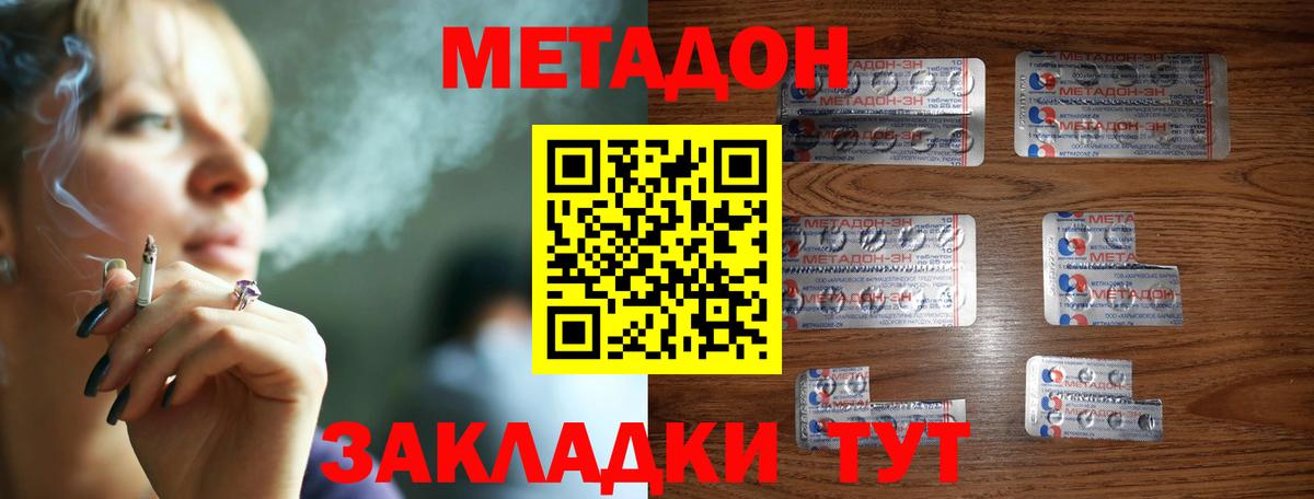 Дзержинский  Метадон белоснежный  Вход с VPN 