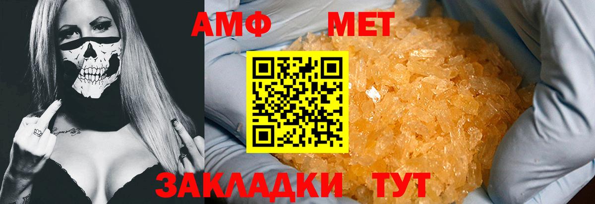 МЕТАМФЕТАМИН мет Дзержинский