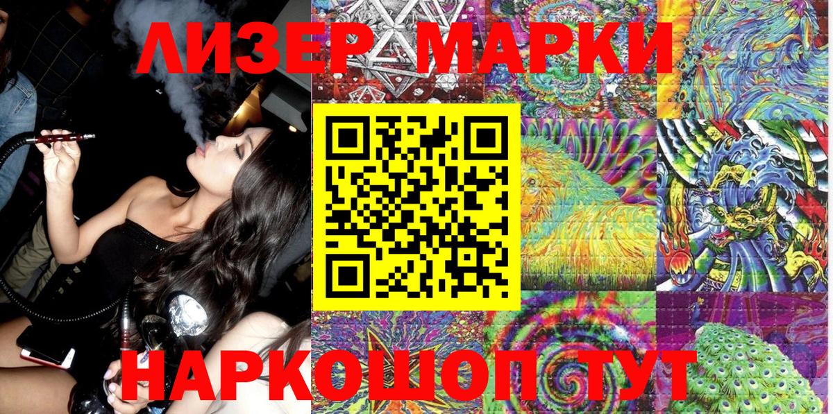 Наркотические марки 1500мкг Дзержинский
