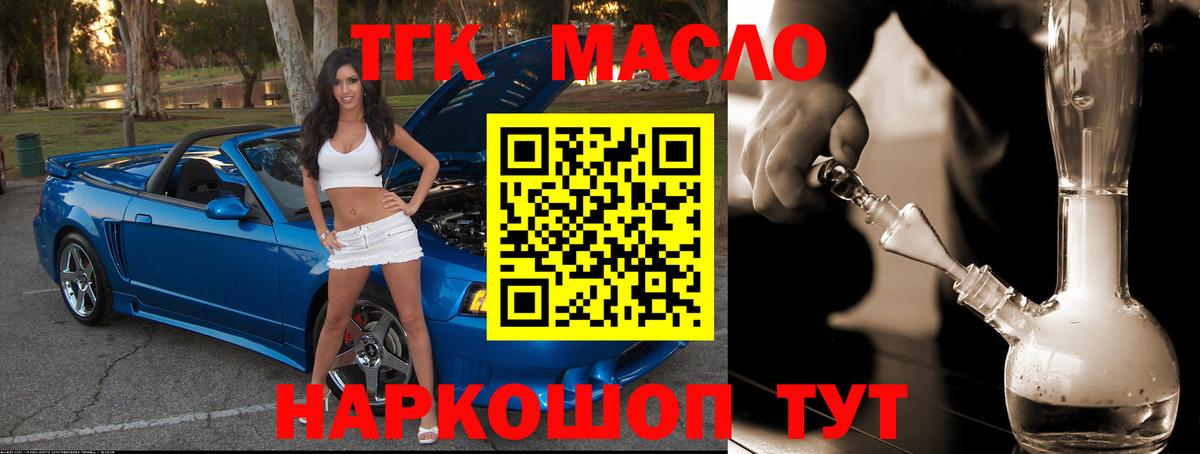 ТГК концентрат  KRAKEN как зайти  Дзержинский  ТГК вейп с тгк  Вход с VPN  купить наркотик 
