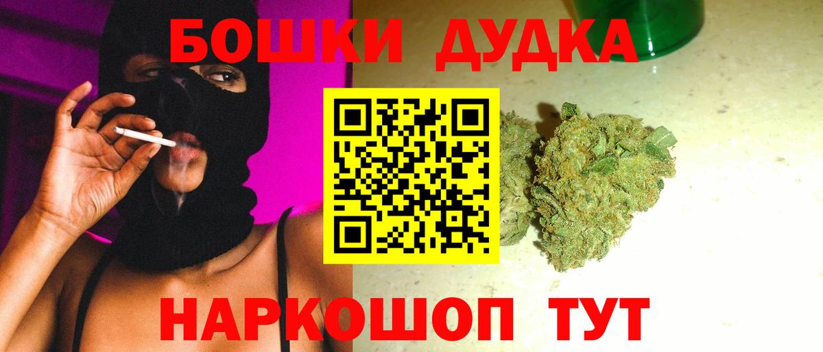 Бошки Шишки LSD WEED Дзержинский
